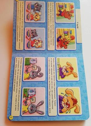 Детская книга 