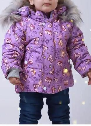 Зимова куртка