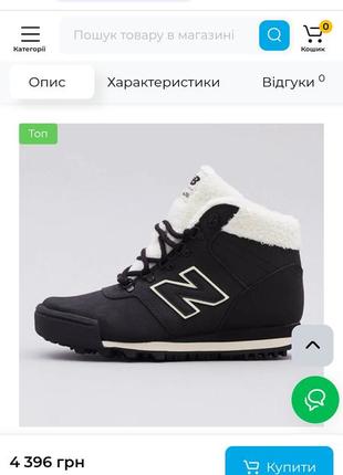 Термо ботинки зимние кожаные new balance 37 размер10 фото