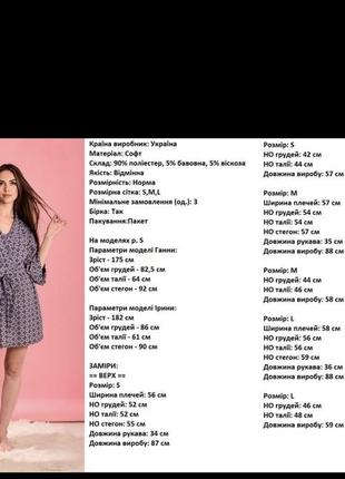 Комплект білизни