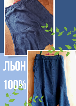 100% лен льон юбка трапеция летняя льняная синяя