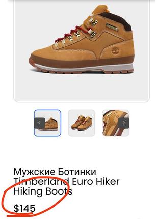 Кожаные нубуковые мужские ботинки timeberland euro hiker

hiking boots 42-43 размер2 фото