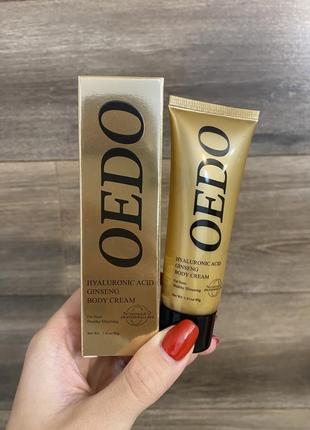 Крем для похудения с гиалуроновой кислотой oedo