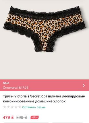 Оригинал.новые,фирменные,леопардовые трусики victoria's secret4 фото