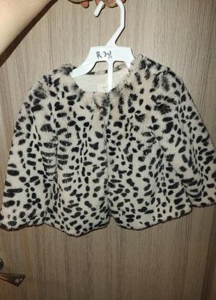 Шубка-кофтинка