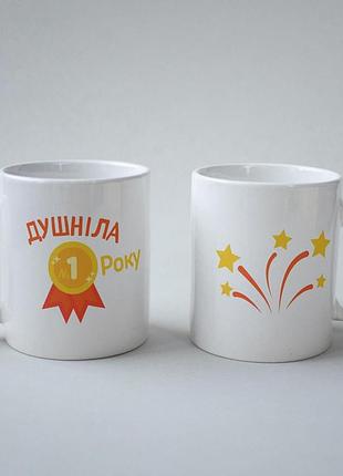 Кружка керамічна з принтом "душніла року" 330 мл біла