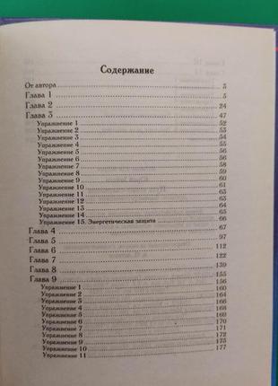 Шлях воїна слов'янина стародавні біоенергетичні традиції юрій зайціванта інструктора спецназу книга б/у5 фото