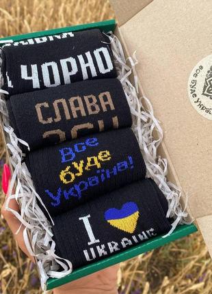 Бокс чоловічих патріотичних шкарпеток 40-45 4 пари в зеленій коробці весна-осінь-літо