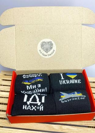 Бокс чоловічих патріотичних шкарпеток 40-45 на 4 пари в червоній коробці весна-осінь-літо