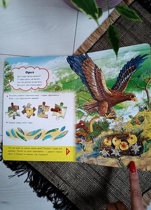 Книжка пазл кто где живет