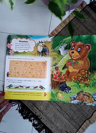 Книжка пазл кто где живет