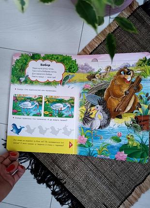 Книжка пазл кто где живет