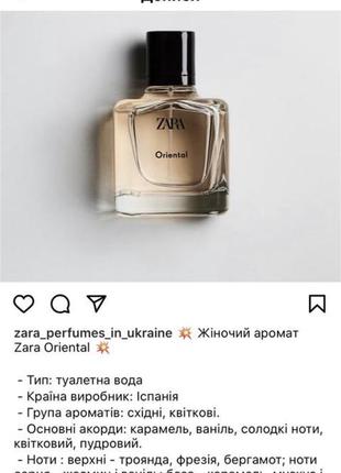 Нова туалетна вода zara oriental 90 ml ( з набору)2 фото