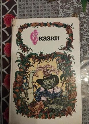 Продам книжку сказок