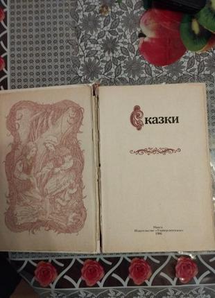 Продам книжку казок4 фото