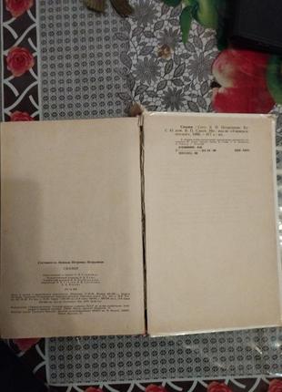 Продам книжку казок5 фото