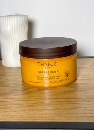 Имбирный отшелушивающий скраб thalgo ginger exfoliating scrub