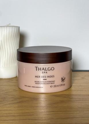 Увлажняющий шелковый бальзам thalgo moisturising silky balm