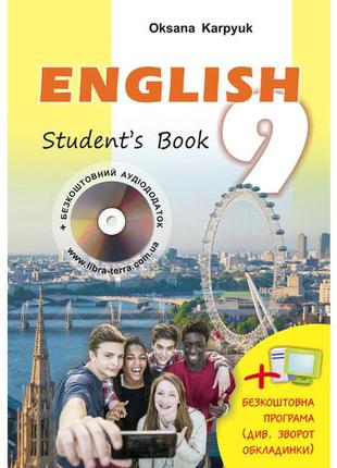 Книга английская оксана карпюк 9 класс english oksana karpyuk student’s book 92 фото