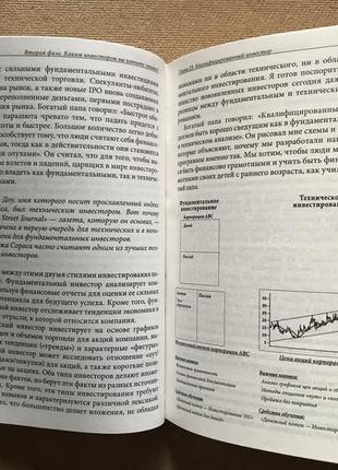 Руководство богатого папы по инвестированию. роберт кийосаки10 фото