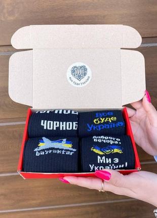 Бокс чоловічих патріотичних шкарпеток 40-45 на 4 пари в червоній коробці весна-осінь-літо