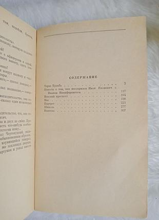 Комплект книг класика 4 шт4 фото