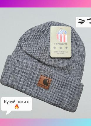 Акция!! &lt;unk&gt; шапка carhartt &lt;unk&gt; серая вязаная