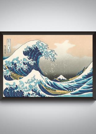 Постер картини велика хвиля канаґава / the great wave off kanagawa / велика хвиля / the great wave / фудзі