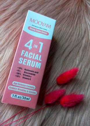 Витаминная сыворотка mooyam 4 in 1 facial serum, 30 мл