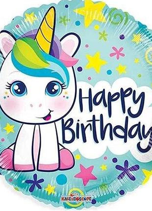 Коло 45 см кулька  happy birthday - милий єдиноріг на м'ятному
