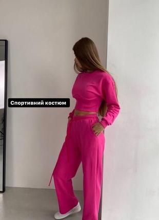 Спортивний костюм
