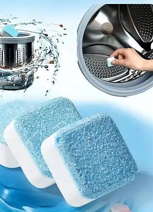 Набор таблеток 12 шт для очистки стиральной машины washing machine cleaner №2 / очиститель накипи