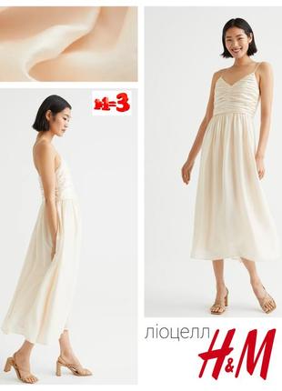 ♥️1+1=3♥️ h&m сукня міді з драпіруванням із ліоцеллу