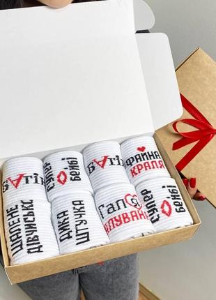 Бокс жіночих шкарпеток на 8 пар 36-41 р в подарунковій коробці із стрічкою