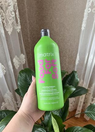 Шампунь для зволоження волосся matrix food for soft hydrating shampoo1 фото