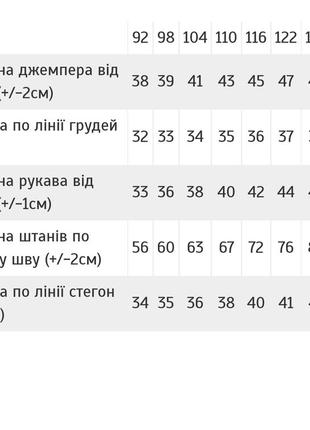 Тепла махрова піжама космос, лапки, комплект для дому махровий теплий, тёплая махровая пижама космос, лапки для мальчика2 фото