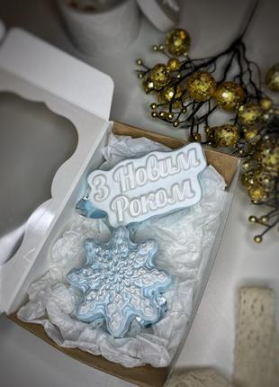 Мило ручної роботи «набір новорічний»