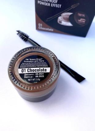 Помада для брів bless beauty brow pomade 01 chocolate2 фото