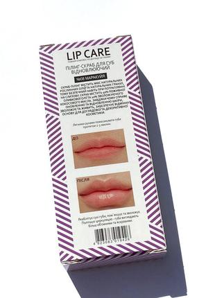 Пілінг-скраб для губ відновлювальний "маракуйя" colour intense lip care3 фото