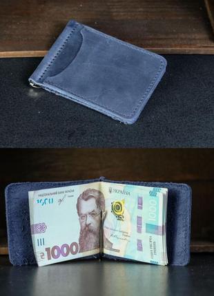Кожаный зажим для денег и карт мужской натуральная винтажная кожа синий