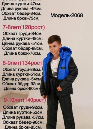 Синій теплий спортивний костюм (куртка+напівкомбінезон) для хлопчиків та дівчаток на зріст зі 122 до 140 см8 фото