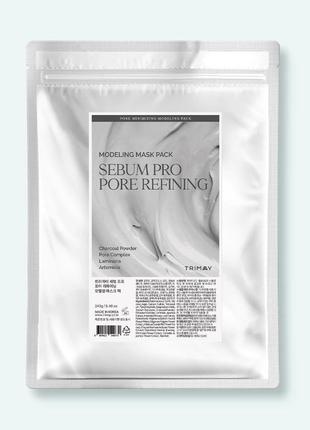 Trimay sebum pro pore refining modeling mask pack альгінатна маска для жирної та проблемної шкіри