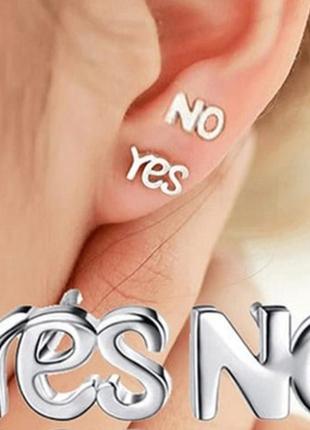 Серьги унисекс " yes no "