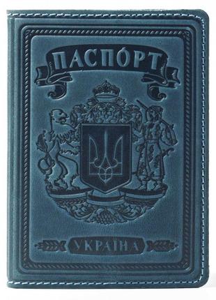 Шкіряна обкладинка для паспорта для на документи жіноча чоловіча, обкладинка на паспорт 003 блакитний