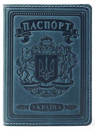 Шкіряна обкладинка для паспорта для на документи жіноча чоловіча, обкладинка на паспорт 003 блакитний