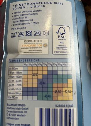 Германия колготки 20 ден м л