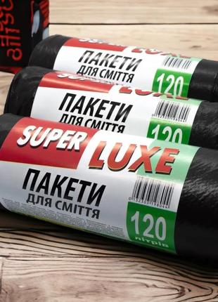 Пакети сміттєві 120л (70х110 см) тм super luxe 10 шт міцні