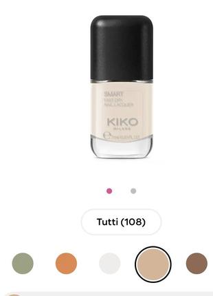 Нюдовий лак для нігтів kiko milano smart nail