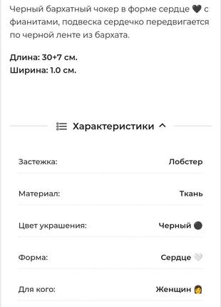 Чокер "сердце"2 фото