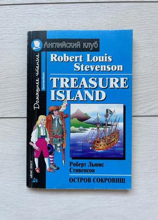 Книга роберт льюис стивенсон treasure island / остров сокровищ